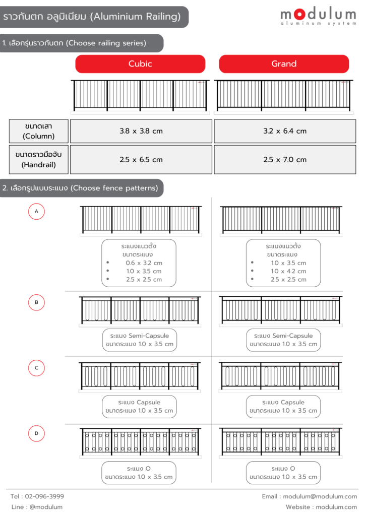 railing-aluminium