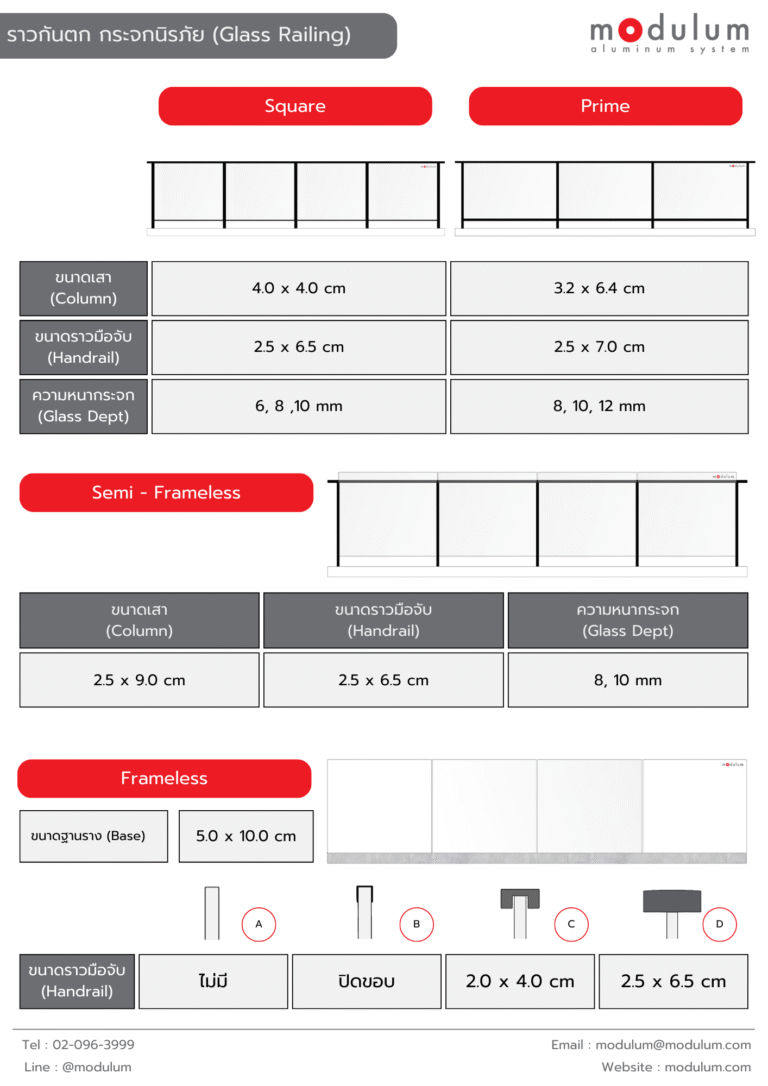 modulum-railing-glass-product